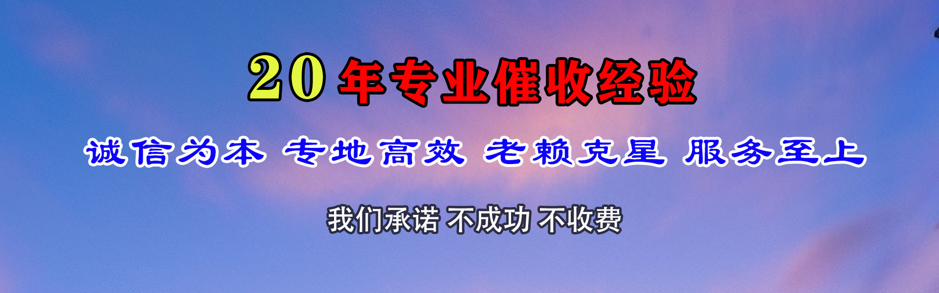 静安讨账公司